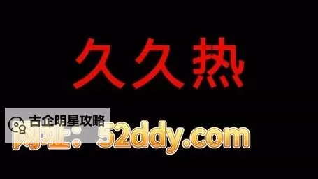 探索高品质体验：久久99热精品带来的极致享受图1