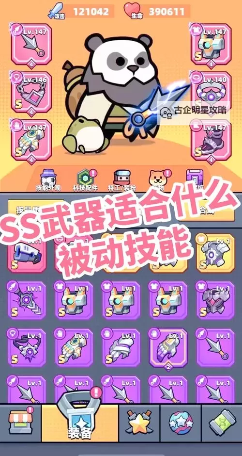 弹壳特攻队电脑版 电脑玩弹壳特攻队模拟器下载、安装攻略教程图1