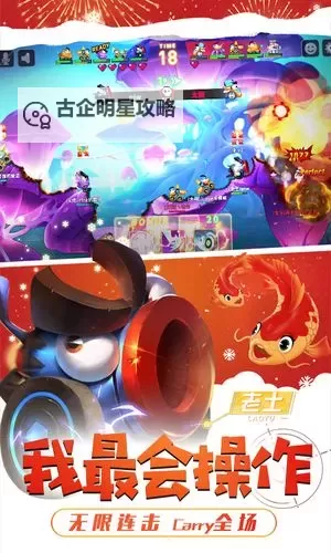 坦克大决战电脑版下载 怎么下载坦克大决战电脑版模拟器图1