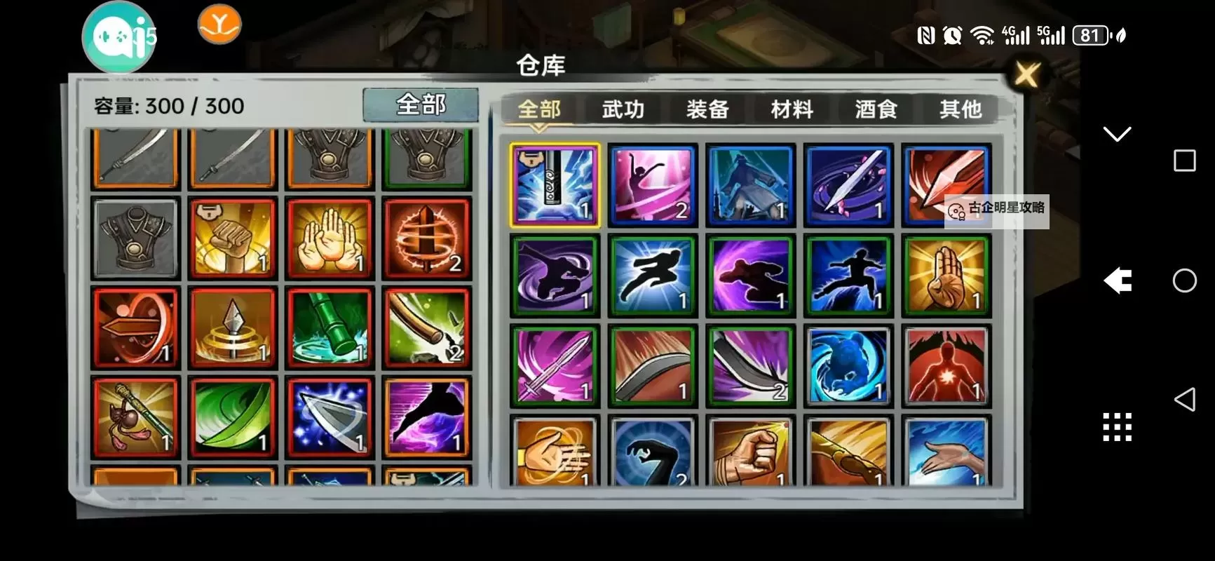 莽荒Q传双开挂机软件盘点 2021最新免费莽荒Q传双开挂机神器推荐图1