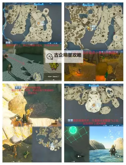 《塞尔达传说王国之泪》初始空岛全呀哈哈与宝箱位置 初始空岛全呀哈哈、宝箱收集攻略图1