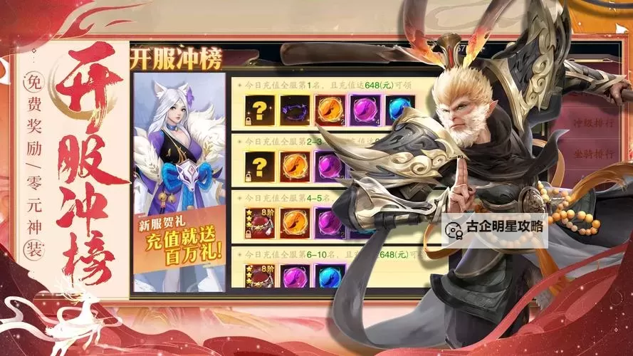 《逍遥九歌行》神兵攻略  《逍遥九歌行》神兵怎么获取？图1