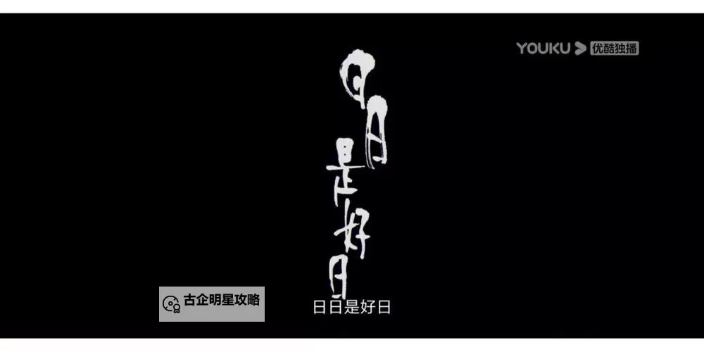 探索“天天天日日日”的生活哲学与心灵启示图1