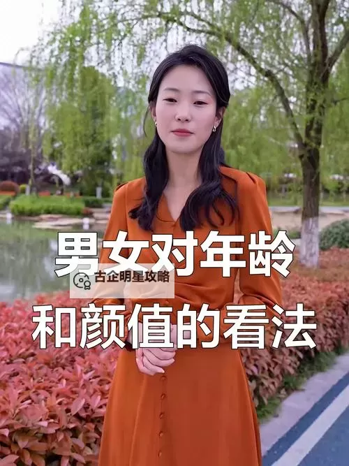 揭秘男生女生差30岁免费观看的真实体验与故事图1