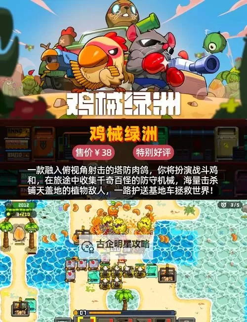 经典肉鸽射击游戏盘点 有哪些好玩的肉鸽游戏图1