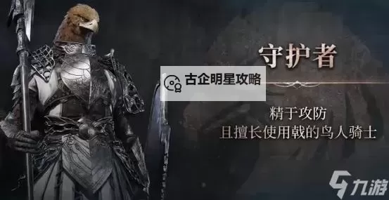 《艾尔登法环黑夜君临》执行者技能介绍 执行者怎么解锁图1