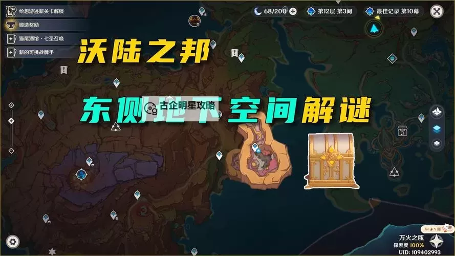 《原神》记忆之象限地下遗迹解谜攻略图1
