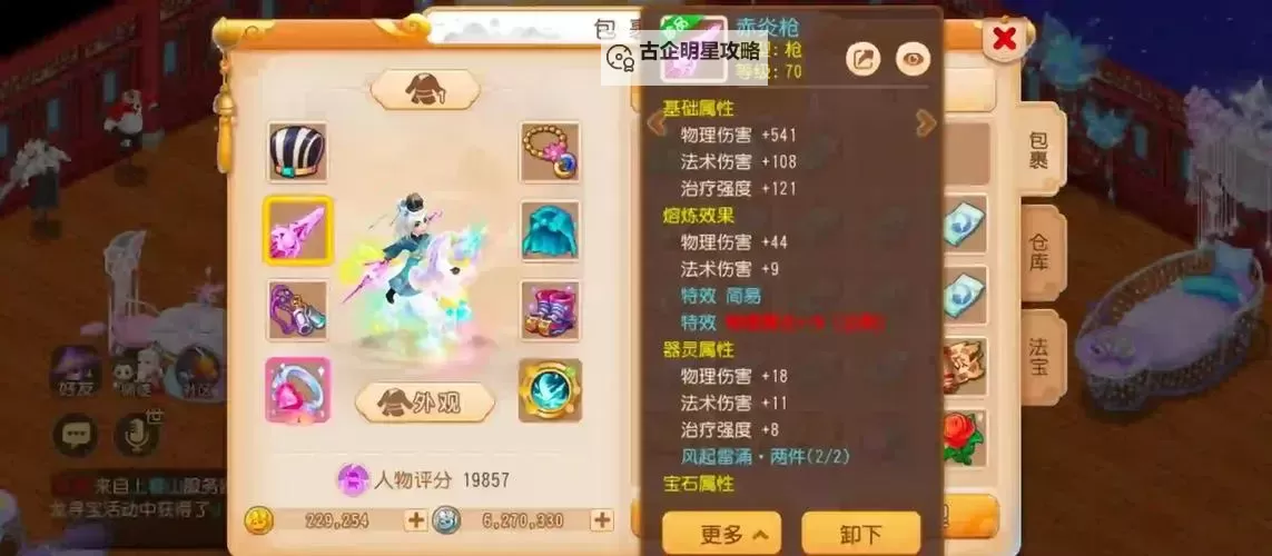 梦幻传奇双开神器 轻松一键搞定梦幻传奇挂机双开图1