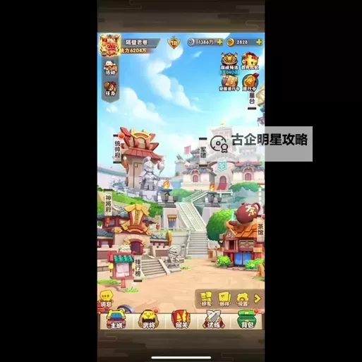 全民爱主公电脑版下载 电脑玩全民爱主公模拟器哪个好？图1