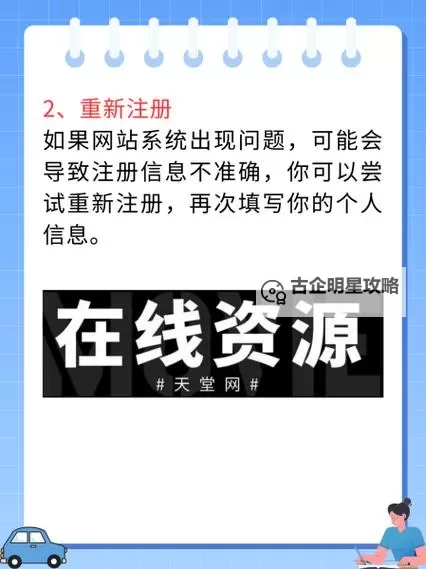 中文在线最新版天堂8全新上线：畅享极致阅读盛宴图1