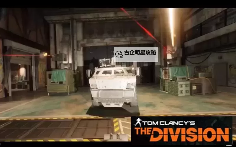 《全境封锁》猎隼陨落挑战打法攻略 猎隼陨落挑战难度怎么打图1