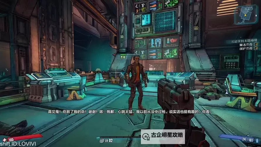 无主之地:前传 二周目通关心得及感想图1