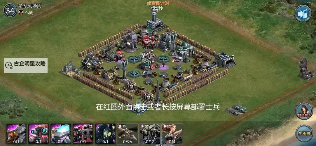 《战警大国崛起》新手攻略 战警大国崛起新区速升开荒攻略图1