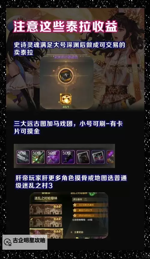 《地下城与勇士（DNF手游）》三养一玩法详解 三养一怎么玩图1