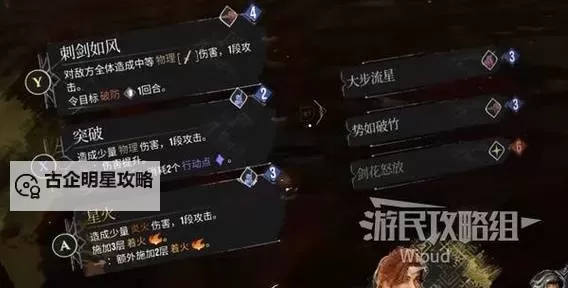 《光与影33号远征队》纯洁无瑕获取方法 纯洁无瑕符纹怎么获得图1