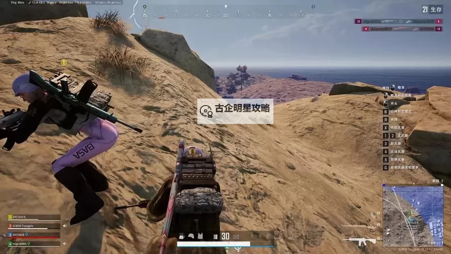 《绝地求生大逃杀》快速找人技巧 绝地求生大逃杀怎么快速发现敌人图1