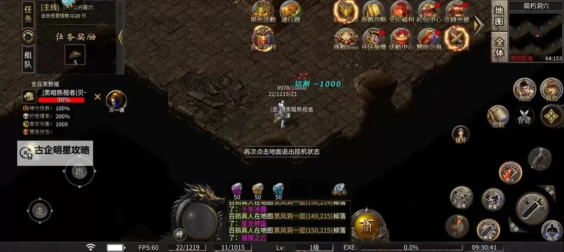 《暗黑超神》新手攻略：游戏主线玩法&机制介绍！图1