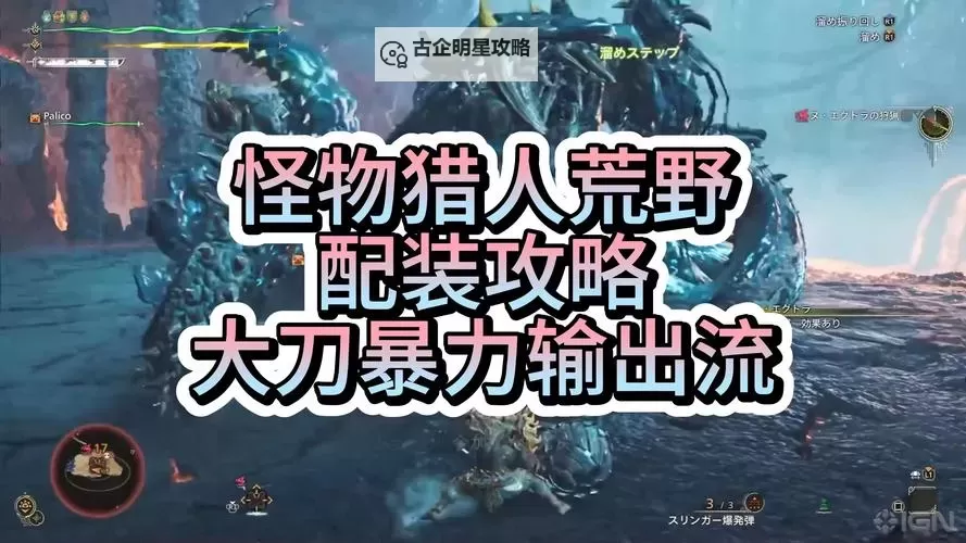 《怪物猎人荒野》2月12日武器调整情报图1