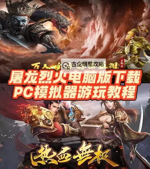 神龙传说电脑版下载 神龙传说电脑版安卓模拟器推荐图1