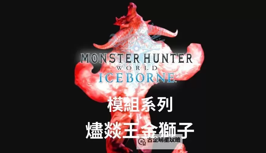 《怪物猎人世界》试玩版可能没见过的招式图1