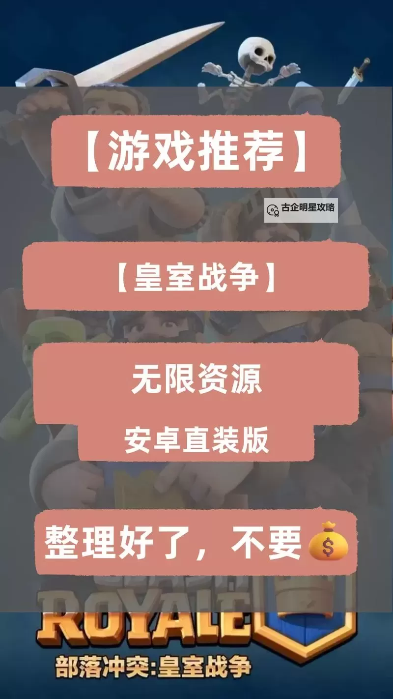 皇座战争怎么双开、多开?皇座战争双开助手工具下载安装教程图1