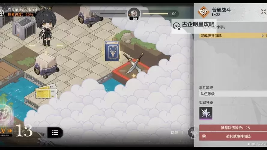 《鸣潮》第二索拉第六天提交物品介绍 第二索拉第六天秘银攻略图1