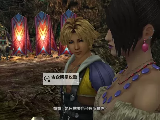 《最终幻想10-2》合成弹效果及合成方法一览图1