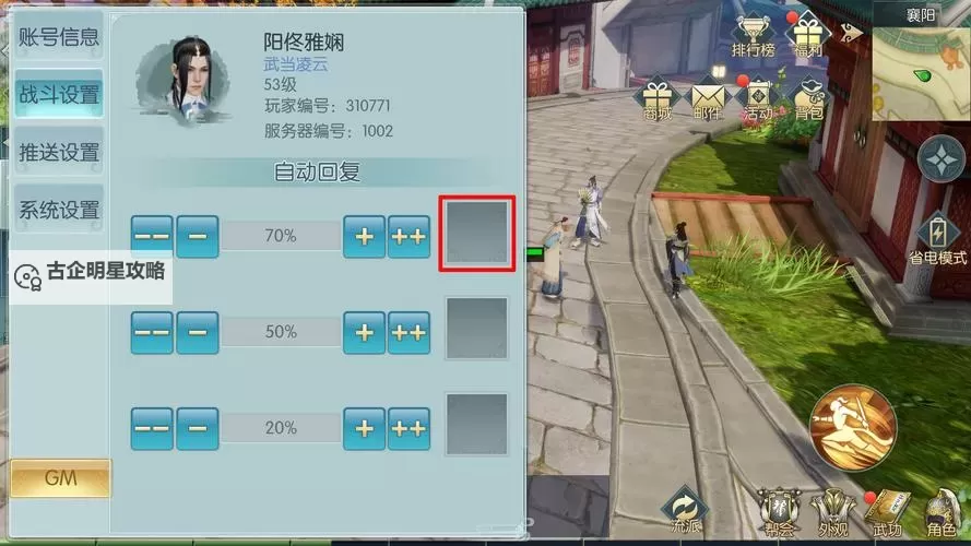 剑侠情缘2：剑歌行双开软件推荐 全程免费福利来袭图1