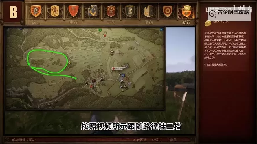 《天国拯救2》阿提拉支线任务攻略 阿提拉支线怎么做图1