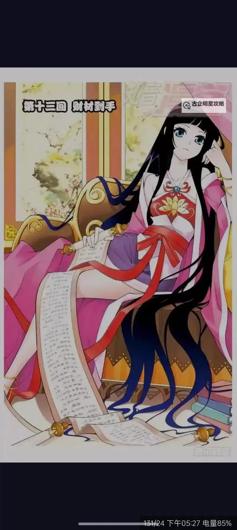 斗破苍穹漫画免费观看全集完整版：畅享全章节高清无删减在线看攻略图1