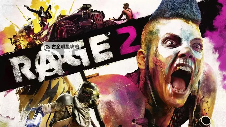 《狂怒2》豪华版预购奖励获得方法 预购奖励怎么领取图1