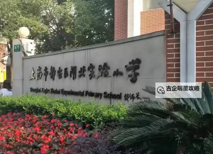 闸北教育网：打造优质学习资源平台推动教育创新图1