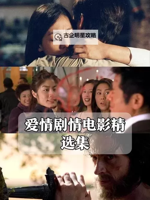 探索感人剧情的爱情运动视频：动人心弦的浪漫时刻图1