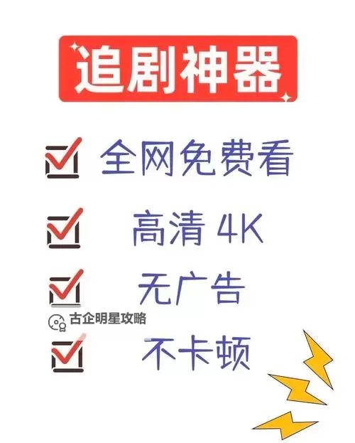 探索2024年最优的永久不收费的视频软件APP推荐平台图1