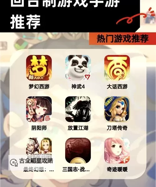 热门回合制游戏排行 有哪些好玩的回合制游戏图1