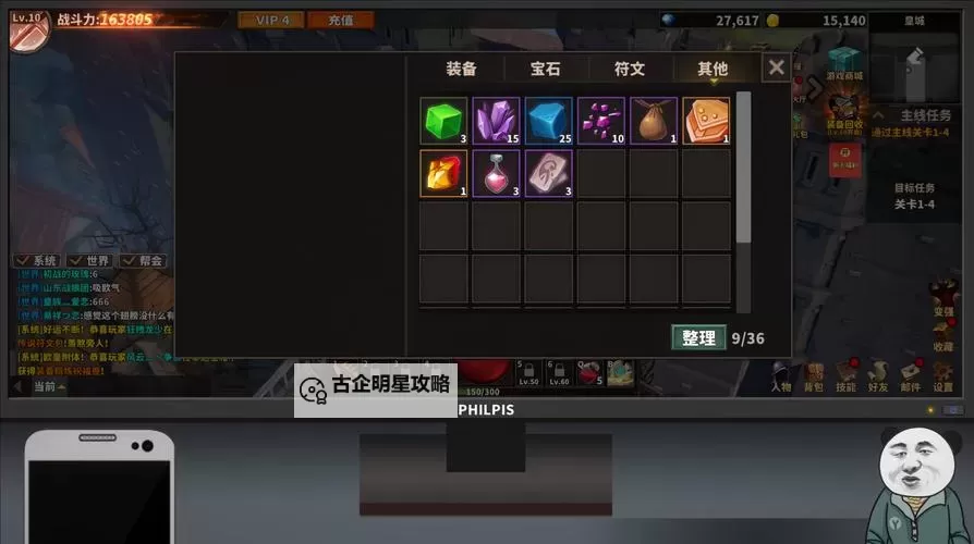 《中国式网游》售价一览 中国式网游多少钱图1