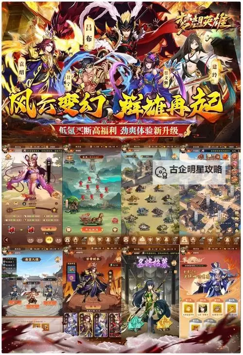 2023必玩三国策略卡牌游戏大全 2023必玩三国策略卡牌游戏有哪些图1