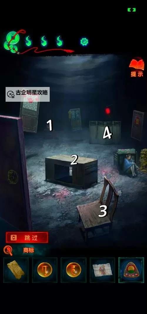 《纸嫁衣7》第五章谜题线索及解法攻略 第五章解谜攻略图1