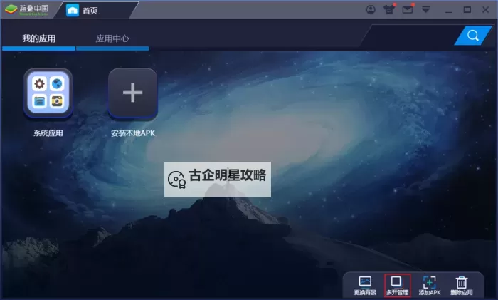 侠客英雄双开挂机软件推荐  怎么双开侠客英雄详细图文教程图2