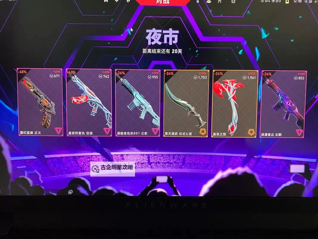 《无畏契约》国服夜市开启 来看看都会刷什么皮肤图1