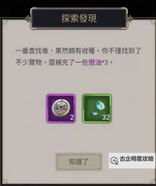 《这就是江湖》升中丹田经验分享图1