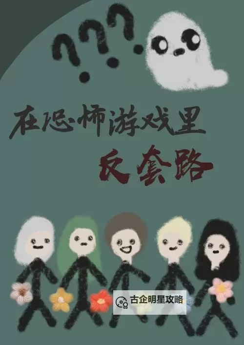 在恐怖游戏里挨C海棠：惊悚之旅的暗黑体验图1