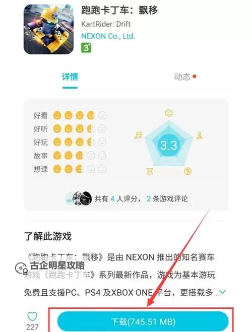 闪闪跑得快双开挂机软件推荐  怎么双开闪闪跑得快详细图文教程图1