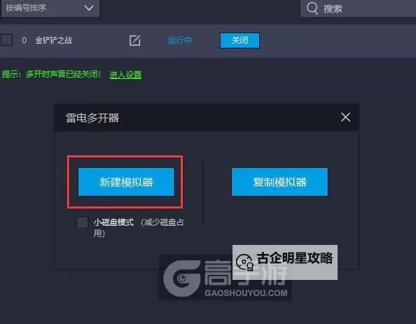 地产风云怎么双开、多开？地产风云双开助手工具下载安装教程图1