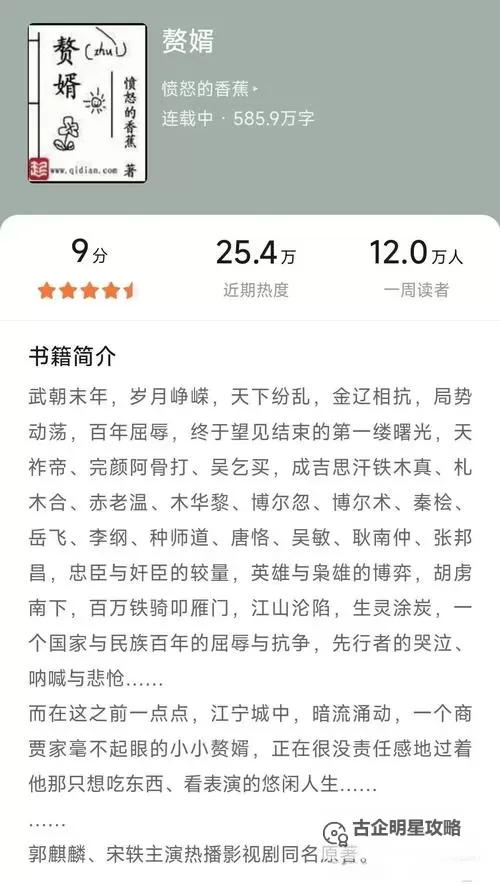 《赘婿》全集免费分享：百度网盘高速链接在线观看与下载指南图1