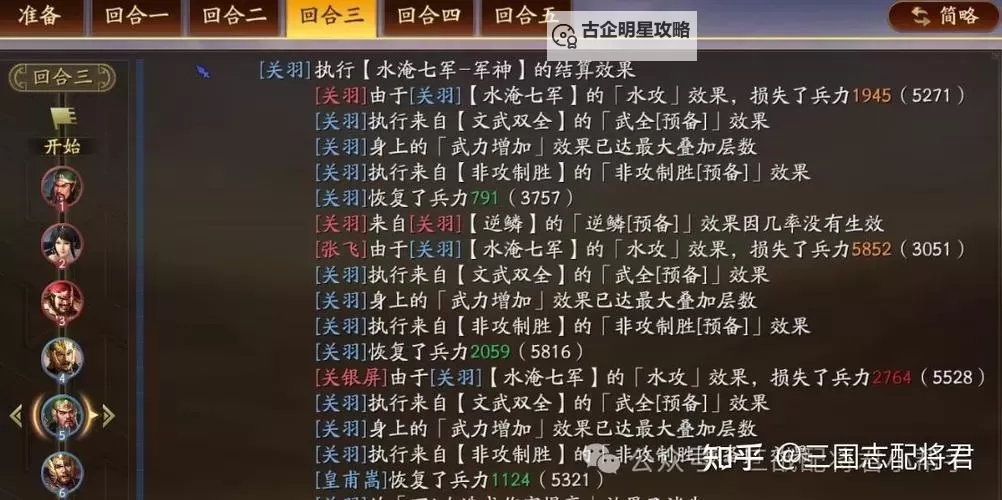 《三国志13》斗志豪壮、军神及万人敌战法单挑效果详解图1