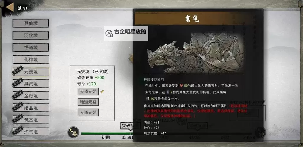 《鬼谷八荒》新手向洪荒难度开局攻略与玩法心得图1