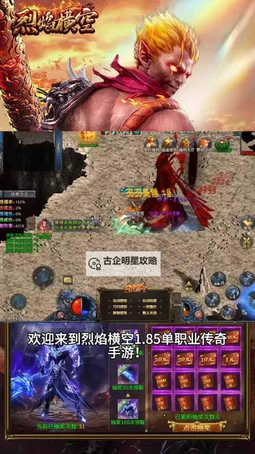 《烈焰横空》资源获取攻略图1