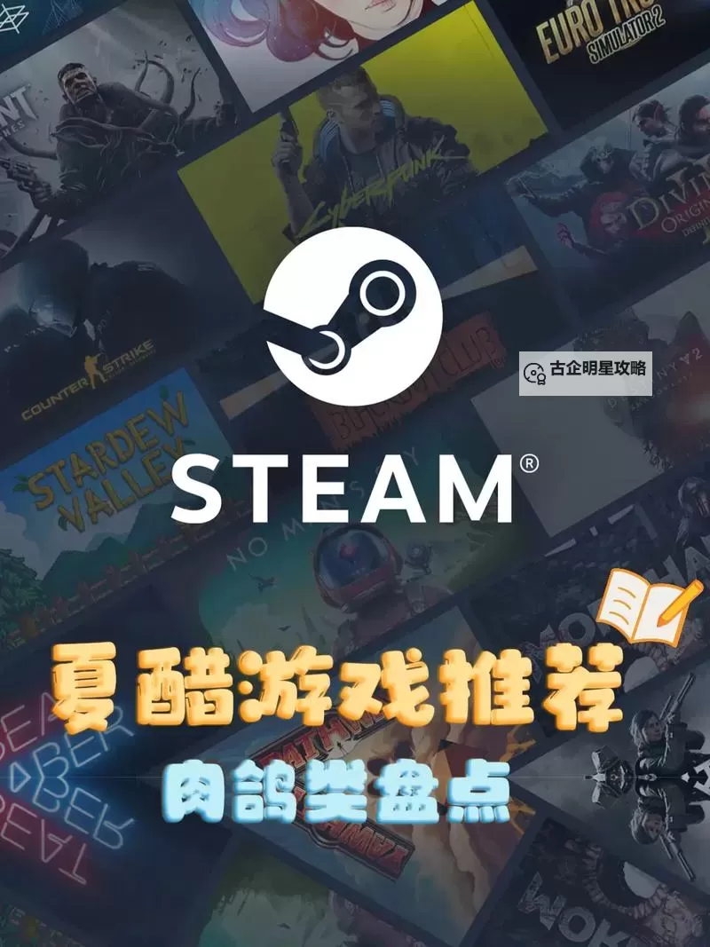 steam肉鸽游戏合集 有哪些好玩的肉鸽游戏图1