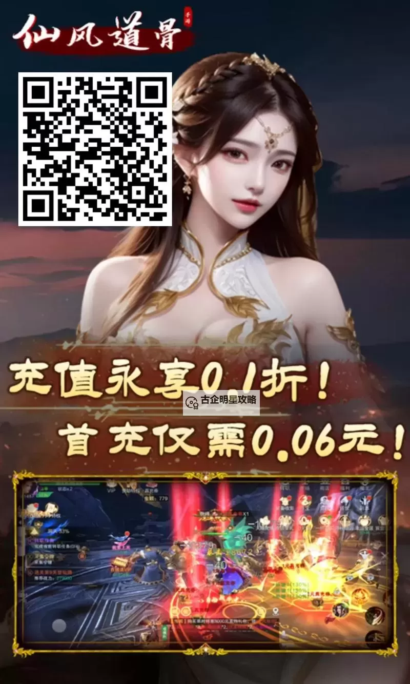 仙风道骨电脑版下载 怎么电脑玩仙风道骨？图1